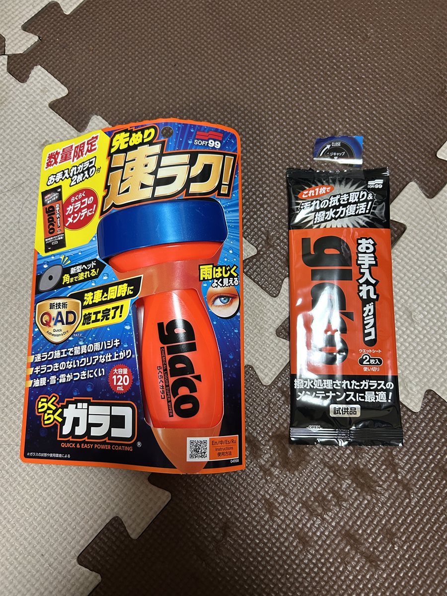 らくらくガラコ（数量限定・お手入れガラコ2枚付き）のパッケージ