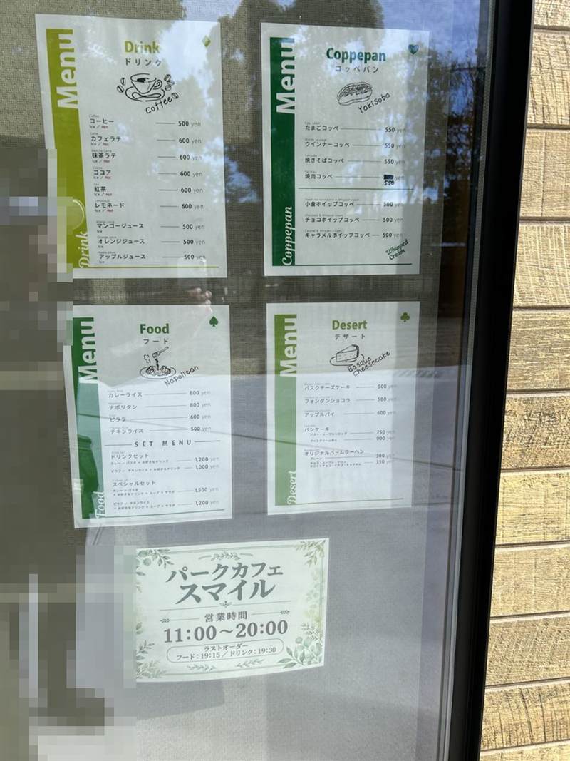 Park Cafe Smile のメニューと営業時間の掲示