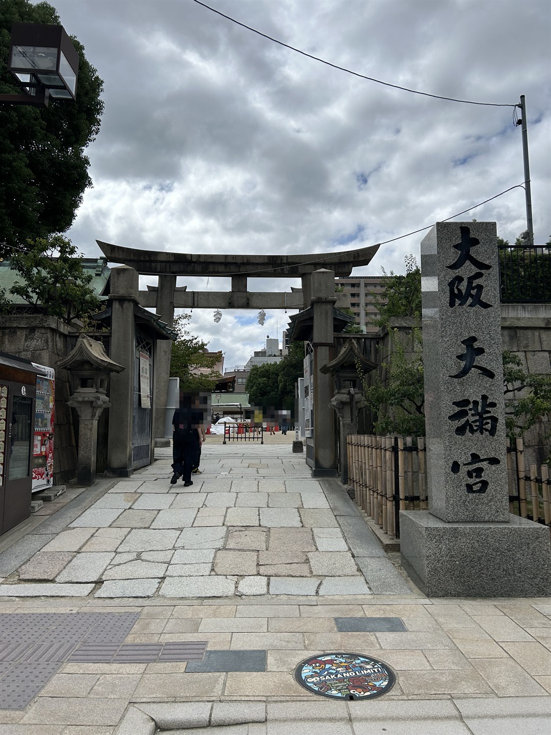 大阪天満宮の鳥居と社号標
